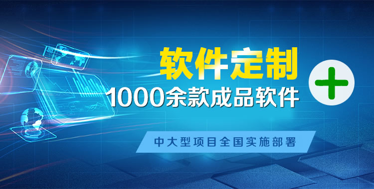 寿阳软件开发